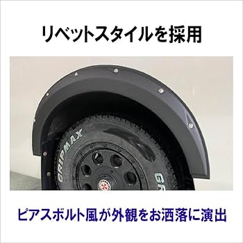 オーバーフェンダー 日産キャラバン NV350 ピアスボルト風 6Pセット Amazon | ニッサン キャラバン NV350 E26 前期/後期 オーバー